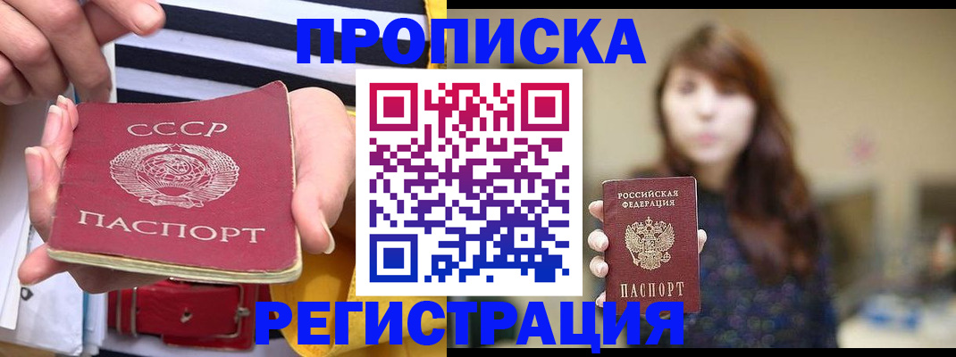 временная регистрация в квартире в Невинномысске