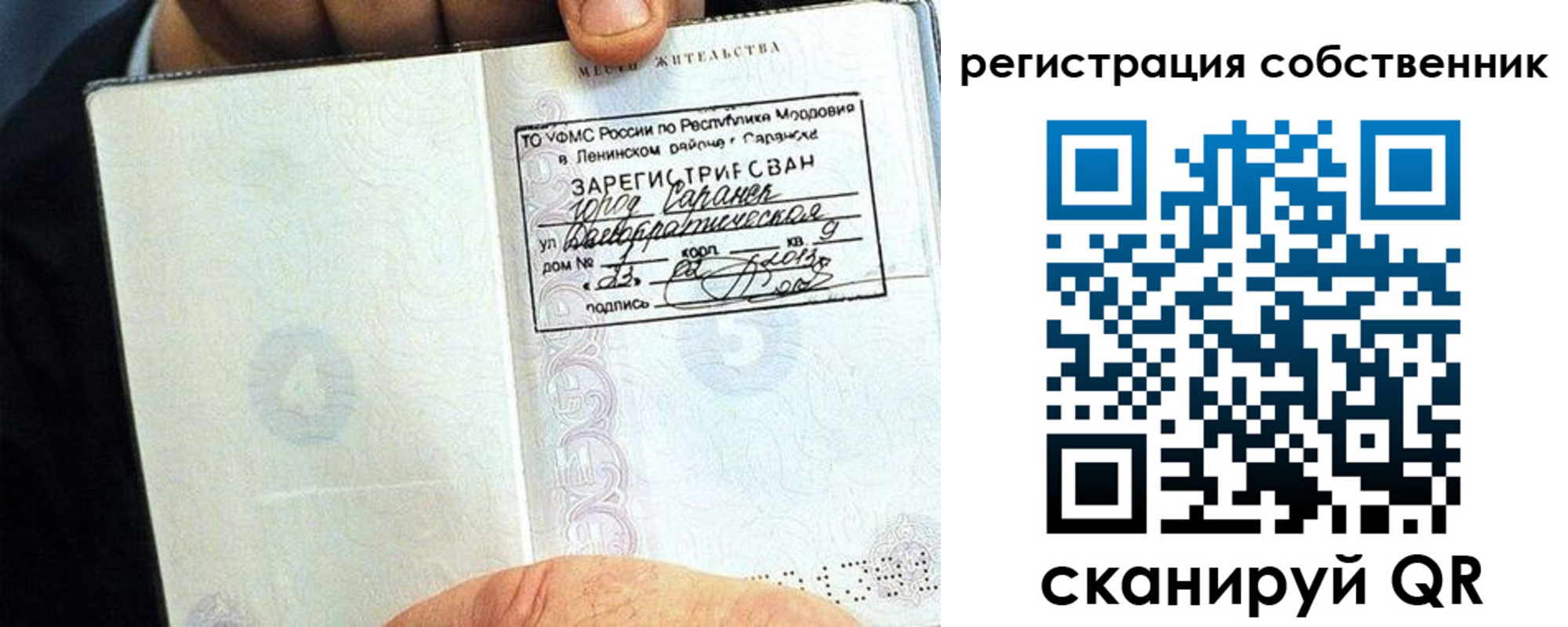 временная регистрация гарантия в Невинномысске