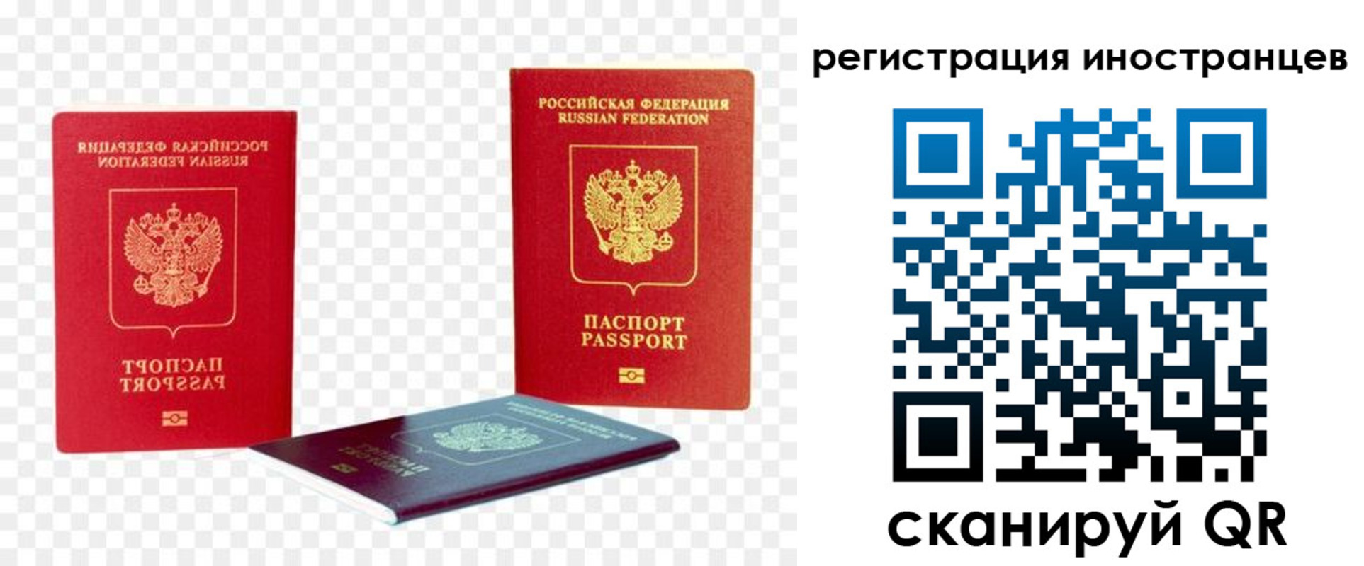 регистрация в Невинномысске