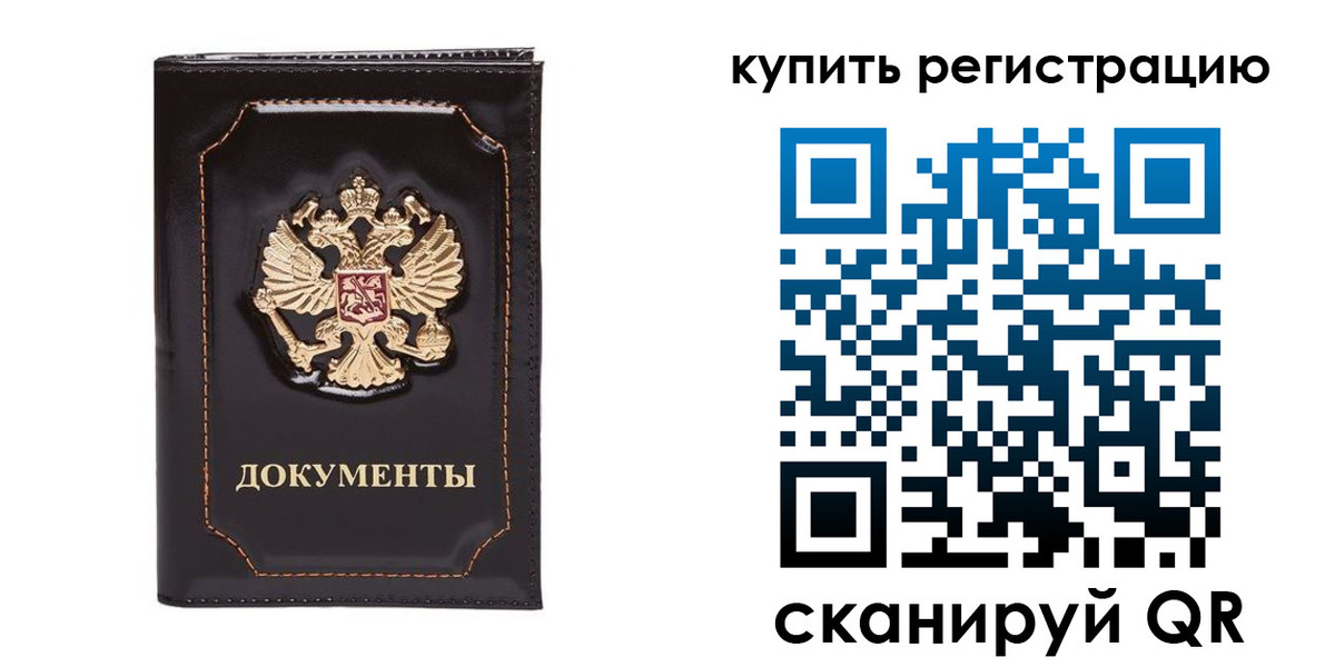 временная регистрация 2025 в Невинномысске
