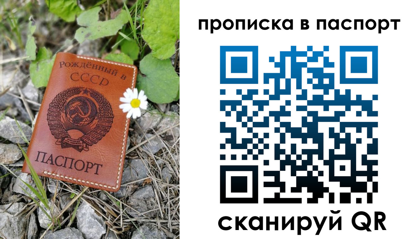 временная регистрация в квартире в Невинномысске