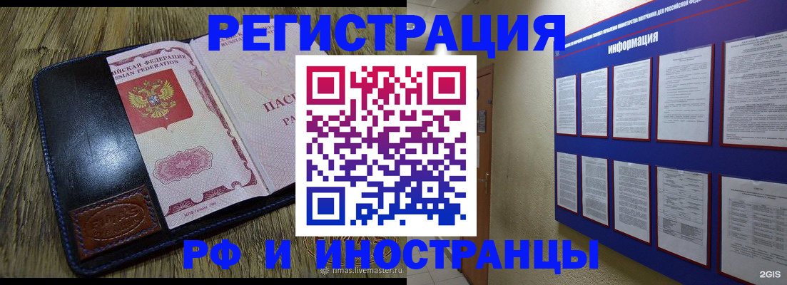 временная регистрация для школы в Невинномысске