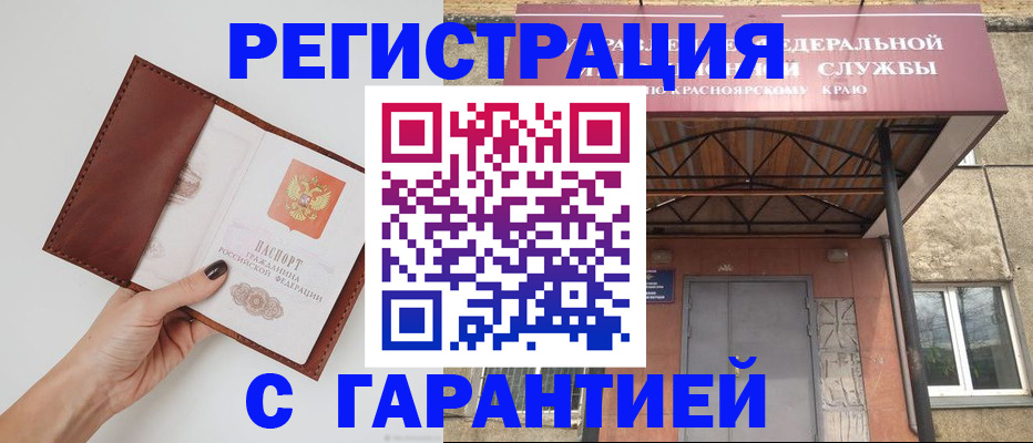 прописка регистрация в Невинномысске