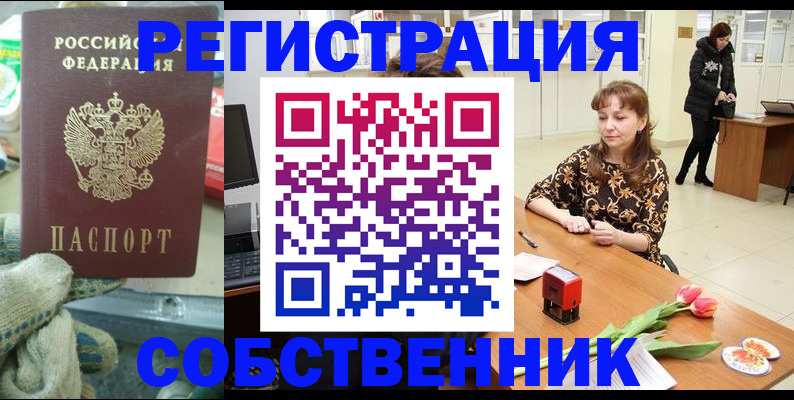 временная регистрация в Невинномысске