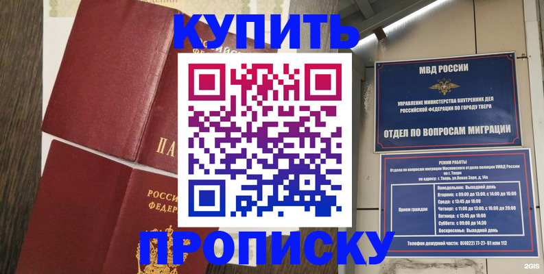 прописка иностранных граждан в Невинномысске